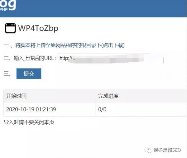 逆冬：改站套路+301問題分享！實(shí)戰(zhàn)+方向缺一不可