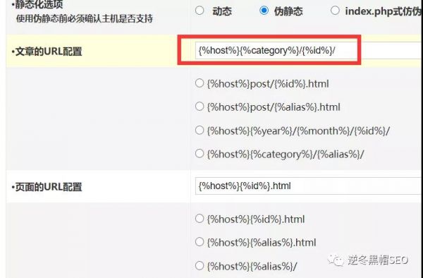 逆冬：改站套路+301問題分享！實(shí)戰(zhàn)+方向缺一不可