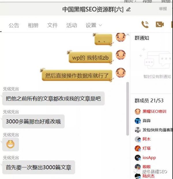 逆冬：改站套路+301問題分享！實(shí)戰(zhàn)+方向缺一不可