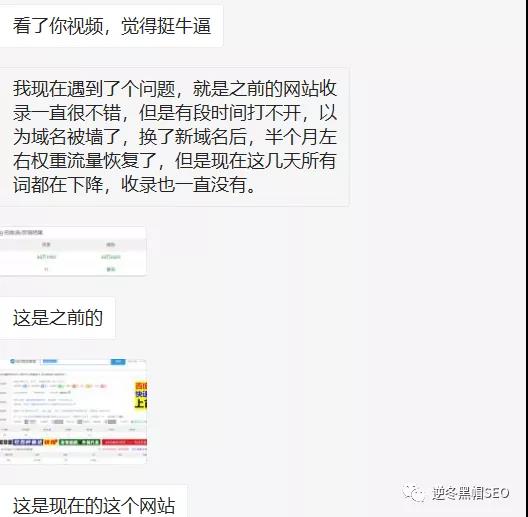 逆冬：改站套路+301問題分享！實(shí)戰(zhàn)+方向缺一不可