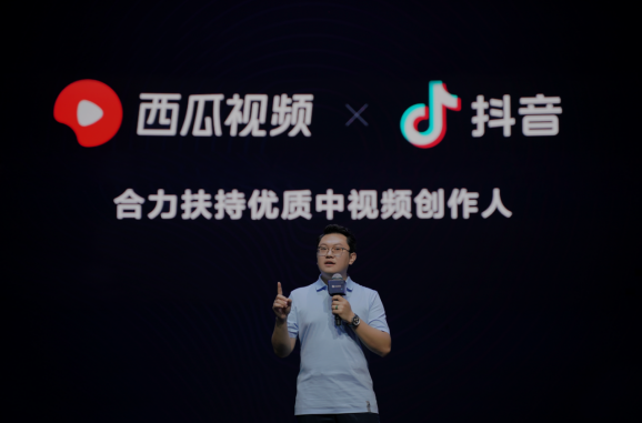 西瓜視頻將與抖音深度聯(lián)動,合力扶持優(yōu)質(zhì)中視頻創(chuàng)作人