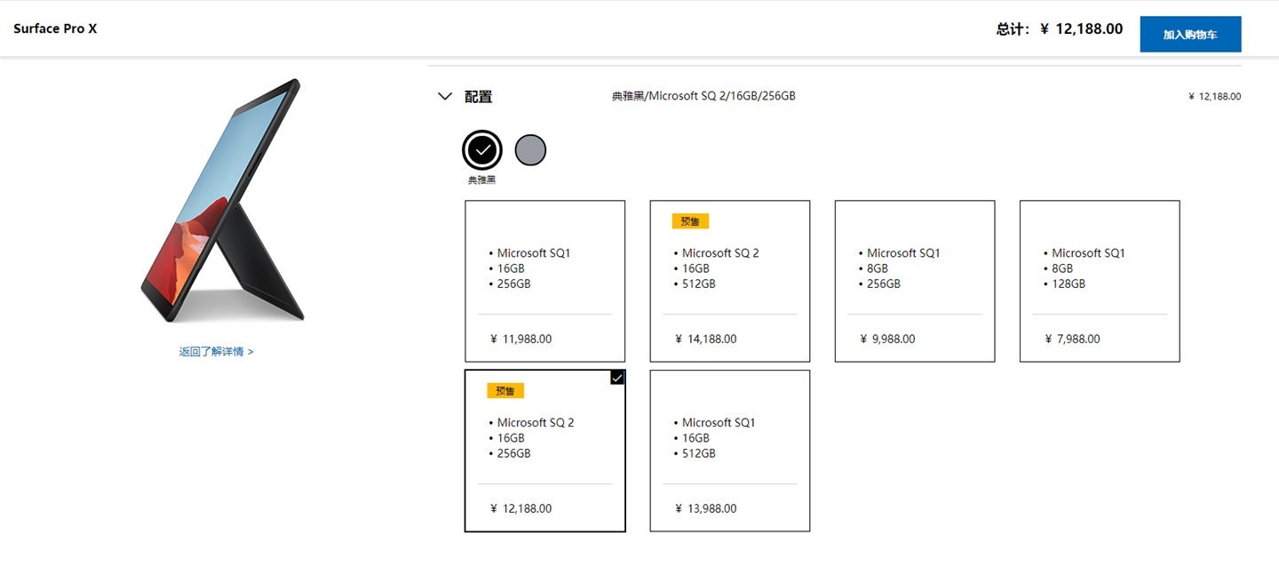 4388 元至 14188 元，微軟 Surface Laptop Go、升級(jí)版 Surface Pro X 正式開啟預(yù)售