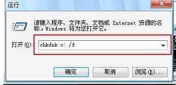 電腦右下角顯示qtalk.exe損壞文件，請運(yùn)行chkdsk修復(fù)工具修復(fù)怎么辦