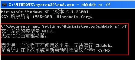 電腦右下角顯示qtalk.exe損壞文件，請運(yùn)行chkdsk修復(fù)工具修復(fù)怎么辦
