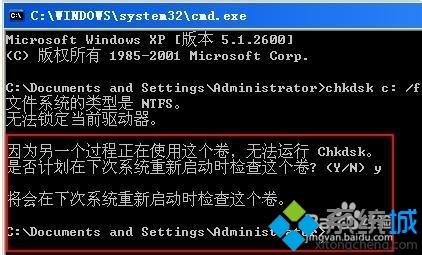 電腦右下角顯示qtalk.exe損壞文件，請運(yùn)行chkdsk修復(fù)工具修復(fù)怎么辦