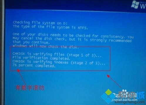 電腦右下角顯示qtalk.exe損壞文件，請運(yùn)行chkdsk修復(fù)工具修復(fù)怎么辦