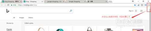 Chrome瀏覽器翻譯功能在哪 教你使用Chrome瀏覽器翻譯頁(yè)面的方法