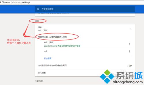 Chrome瀏覽器翻譯功能在哪 教你使用Chrome瀏覽器翻譯頁(yè)面的方法