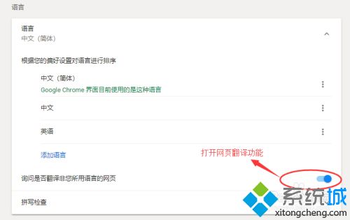 Chrome瀏覽器翻譯功能在哪 教你使用Chrome瀏覽器翻譯頁(yè)面的方法