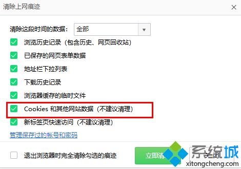 360瀏覽器打開(kāi)微信公眾號(hào)平臺(tái)老是崩潰的最佳解決步驟