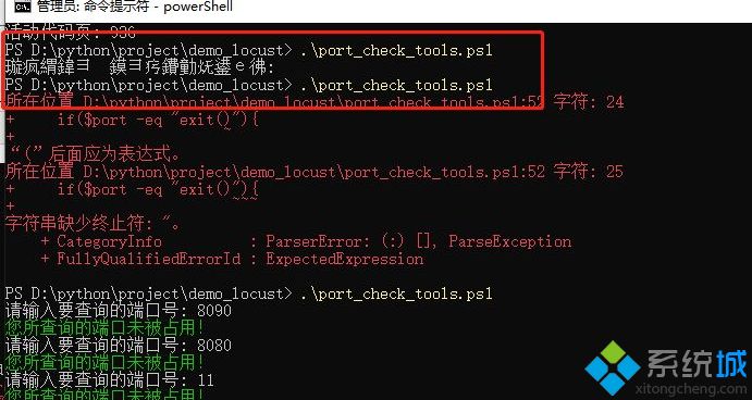 Win10系統(tǒng)使用Powershell提示無法加載,系統(tǒng)上禁止運行腳本怎么解決