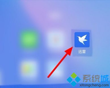 迅雷如何取消抱團(tuán)下載 迅雷抱團(tuán)的取消步驟