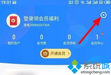 迅雷如何取消抱團(tuán)下載 迅雷抱團(tuán)的取消步驟