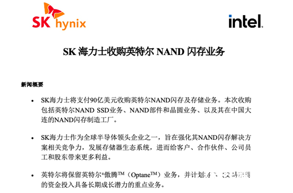 Intel 90億美元斷腕：韓國主導(dǎo)世界閃存 我國已追上！