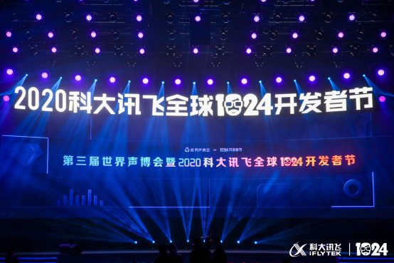 為“AI”升級(jí)，科大訊飛開放平臺(tái)全新升級(jí)無(wú)障礙體驗(yàn)版本