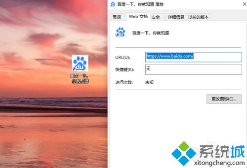 谷歌瀏覽器怎么把一個(gè)網(wǎng)頁(yè)固定在桌面上 教你把谷歌瀏覽器網(wǎng)頁(yè)固定在桌面的方法