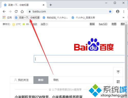 谷歌瀏覽器怎么把一個(gè)網(wǎng)頁(yè)固定在桌面上 教你把谷歌瀏覽器網(wǎng)頁(yè)固定在桌面的方法