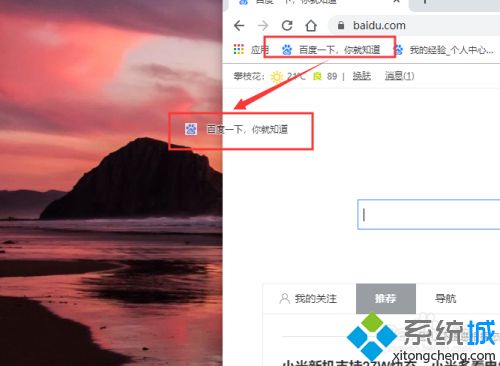 谷歌瀏覽器怎么把一個(gè)網(wǎng)頁(yè)固定在桌面上 教你把谷歌瀏覽器網(wǎng)頁(yè)固定在桌面的方法