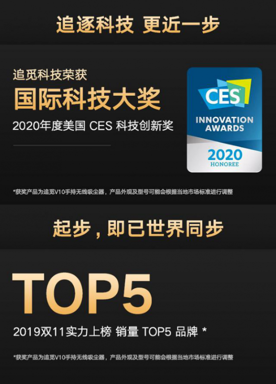 追覓科技品牌產(chǎn)品的魅力，來(lái)源于其真正的科技實(shí)力