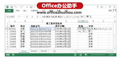 excel身份證號(hào)提取出生年月 使用Excel函數(shù)從身份證號(hào)提取人員的出生年月和性別信息