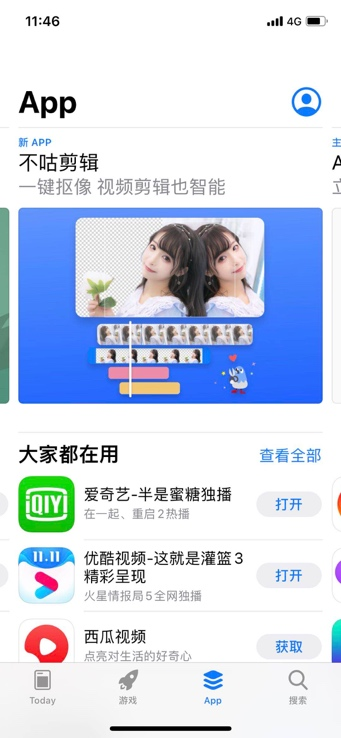 Versa獲B站領(lǐng)投數(shù)千萬B輪融資，推出“不咕剪輯”App