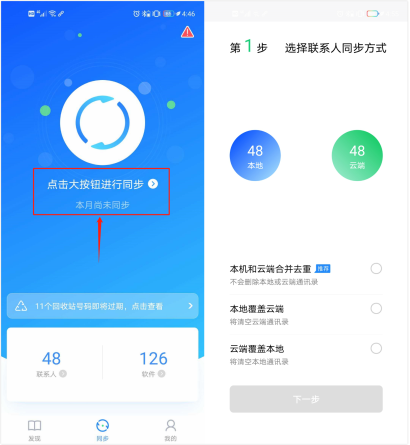 iPhone 12發(fā)售再現(xiàn)換機(jī)潮，QQ同步助手躍居換機(jī)工具第一名