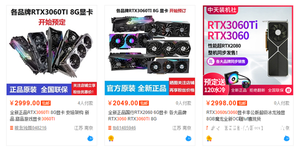 RTX 3070還沒開賣：RTX 3060 Ti已經(jīng)上架！
