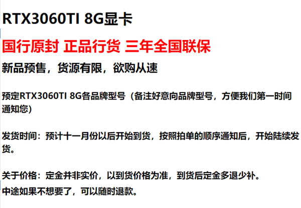 RTX 3070還沒開賣：RTX 3060 Ti已經(jīng)上架！
