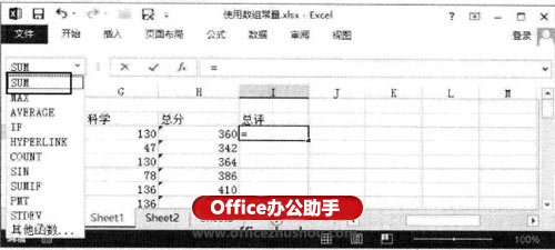 excel常量數(shù)組 Excel2013中使用數(shù)組常量進(jìn)行計算的方法