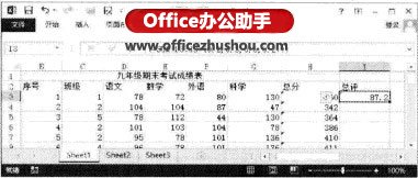 excel常量數(shù)組 Excel2013中使用數(shù)組常量進(jìn)行計算的方法