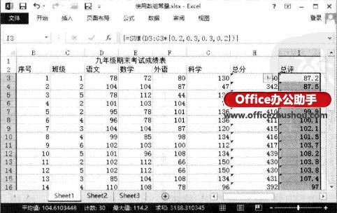excel常量數(shù)組 Excel2013中使用數(shù)組常量進(jìn)行計算的方法