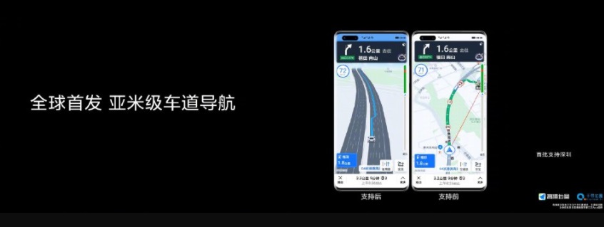 全球首發(fā)亞米級車道導(dǎo)航，華為 Mate 40 系列具備高精度定位能力