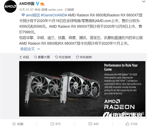 A卡大逆襲！一大波非公版RX 6800/6800XT來了：11月上市