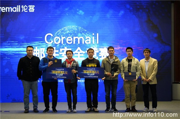 2020年Coremail郵件安全競(jìng)賽完滿閉幕，北大計(jì)算中心戰(zhàn)隊(duì)勇奪第一