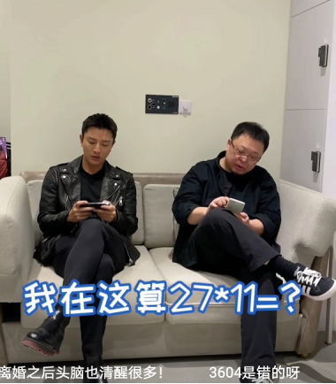 羅永浩和賈乃亮比算數(shù)慘敗，網(wǎng)友：別直播也輸了！