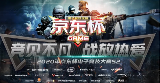 HMF攜手KZ.K挺進京東杯S2大眾賽決賽，職業(yè)小組賽再掀王者對決