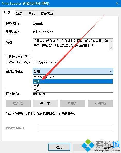 打印機配置異常怎么辦 打印機配置出現(xiàn)異常怎么弄