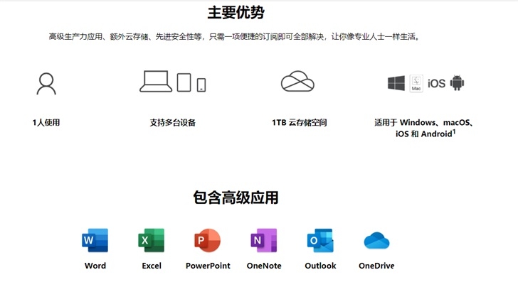 立省 229 元：微軟 Microsoft 365 一年訂閱個(gè)人版 249 元 / 家庭版 269 元