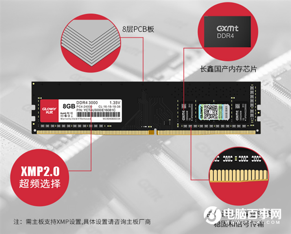 國產內存條秒殺！光威弈Pro 8GB DDR4-3000只需179元
