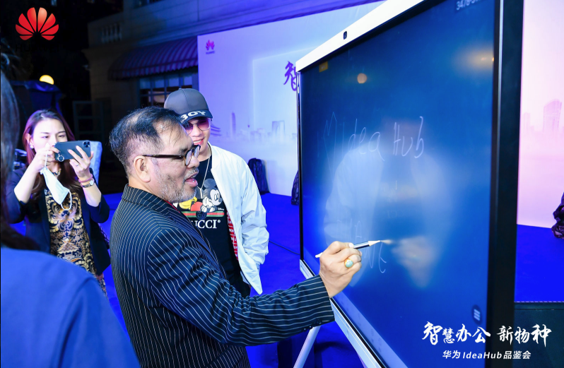 印尼駐華大使點贊智慧辦公新物種-華為IdeaHub