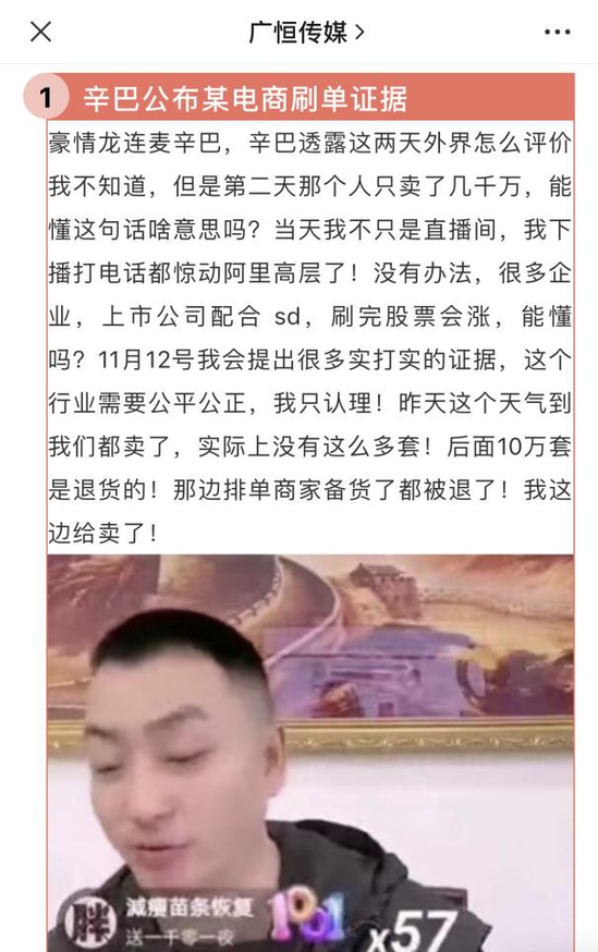 雙十一看數(shù)據(jù)：GMV有多高，水分就有多深