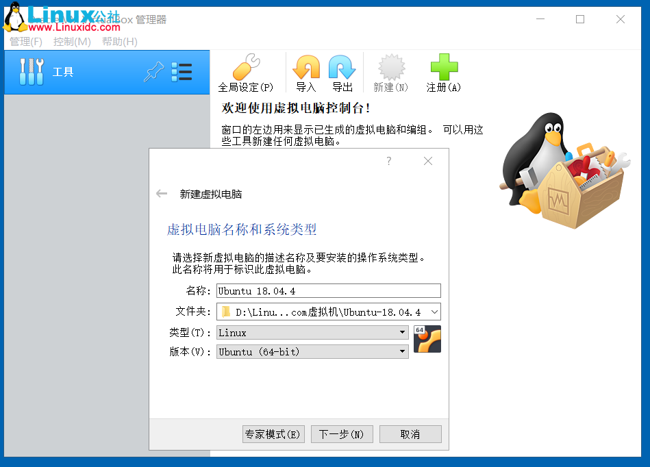 VirtualBox導入VMware生成的.vmdk格式虛擬機鏡像文件