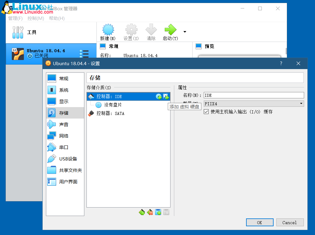 VirtualBox導入VMware生成的.vmdk格式虛擬機鏡像文件