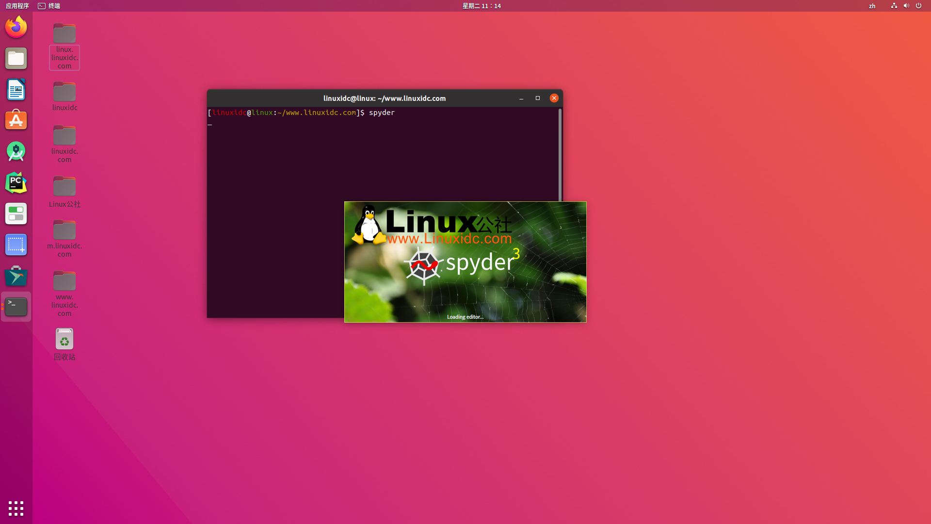 Ubuntu 18.04中安裝Spyder，Python可視化IDE