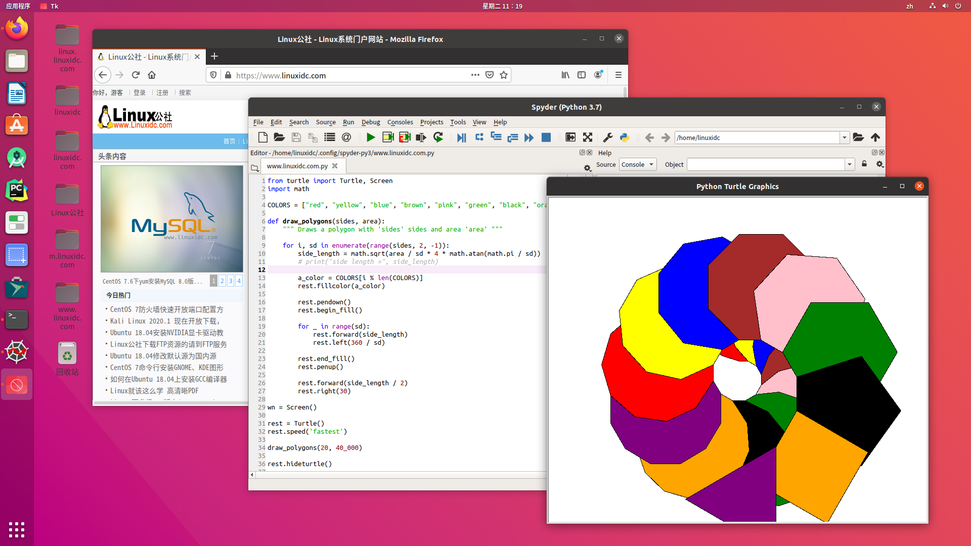 Ubuntu 18.04中安裝Spyder，Python可視化IDE