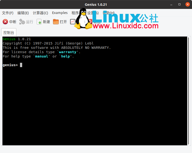 Genius - Linux的高級(jí)科學(xué)計(jì)算器