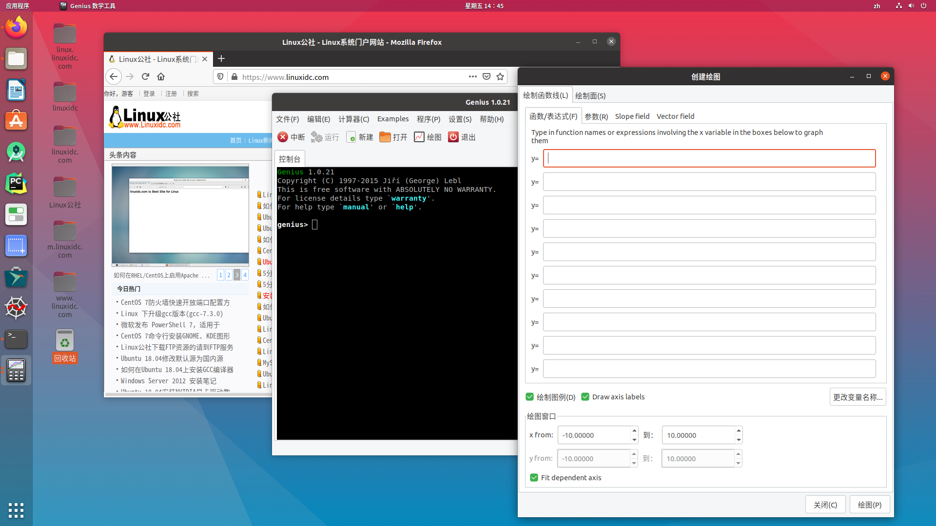 Genius - Linux的高級(jí)科學(xué)計(jì)算器