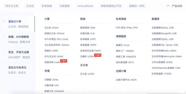 云計算迎來二次增長曲線，云廠商如何“上車”？