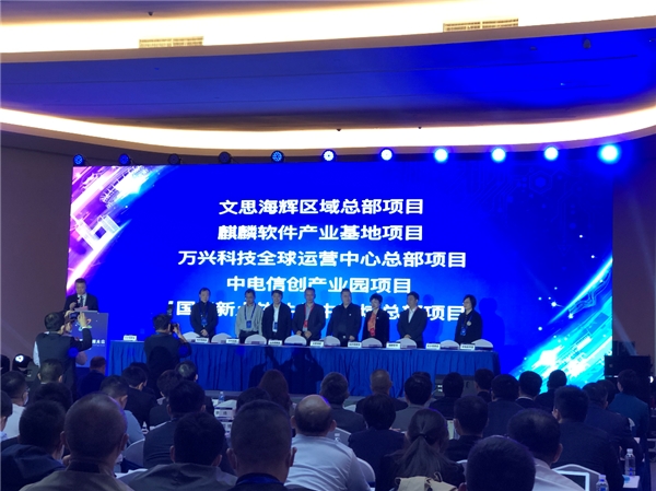 湖南總部經(jīng)濟加速度 萬興科技等在湘名企簽約全球總部項目