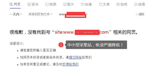 網(wǎng)站收錄差，采集的資源不被收錄怎么辦